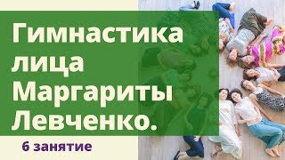 Гимнастика лица. Упражнения для омоложения лица. Фейслифтинг.