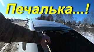 Печалька