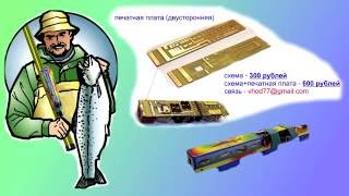 Электроудочка часть 9 (Неэлектронные элементы конструкции)