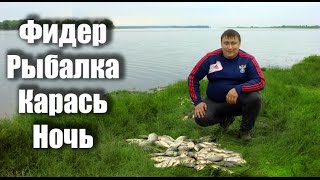 Рыбалка на фидер, донка с ночевой на карася,сазана. Готовим еду