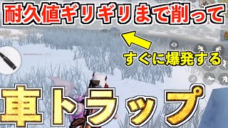 【荒野行動】誰でも勝てる最強の方法を見つけましたwww