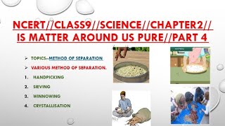 NCERT||CLASS 9||SCIENCE||CHAPTER 2|| IS MATTER AROUND US PURE||PART 4 VIDEO LECTURE