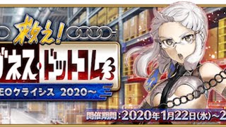 ②【FGO】☆３以下でアマゾネス・ドットコムを攻略【質問・相談歓迎】