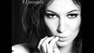 Анастасія Приходько - Люли-люли