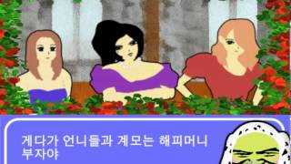 개그콘서트 - 사마귀 유치원 쌍칼 해피몽