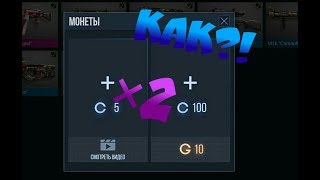 Как получать по 100 серебра за рекламу в Standoff 2?! Не кликбэйт/легально/без бана