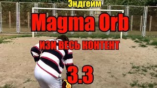 Path of Exile - 3.3 Magma Orb(Магмовый шар) Инквизитор - Гайд (Бюджетно и эффективно)
