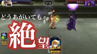 【検証】死を司る神 タナトス(RCE) 初動の継続ダメージに耐えれば勝機はある Thanatos God of Death【聖闘士星矢 ゾディアックブレイブ Cosmo Fantasy】