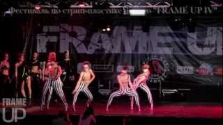 Фестиваль по стрип-пластике и go-go "Frame up IV" / GO-GO баттл