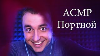 АСМР Ролевая Игра - Самый Быстрый Портной (Магазин Одежды)