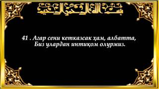43-Зухруф (Zuhruf surasi)