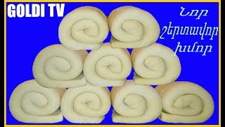 Շերտավոր խմոր # 2.СЛОЁНОЕ ТЕСТО # 2. PUFF PASTRY.рецепт.पफ पेस्ट्री .酥皮点心