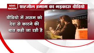 Sedition Case Against Sharjeel Imam For 'Cut Assam From India' Comment