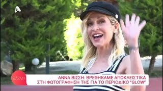 Η Άννα Βίσση μιλάει στην εκπομπή "Ελένη" | Alpha TV | 21/06/2018