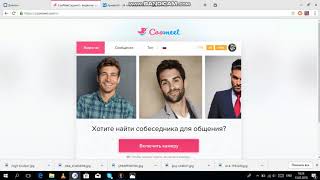 Вывод средств COOMEET