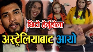 नेपालमा सबैले हेर्नुहोला... सबै परिवार मिलेर आशिष मगरलाई यस्तो सहयोग Bhagya Neupane Help Video