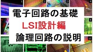 絶対、役に立つ電子回路の勉強、基礎講座「電子回路情報センター」