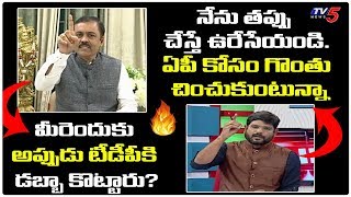 TV5 Murthy Open Challenge to BJP GVL Narasimha Rao | Amaravathi Capital Issue | TV5