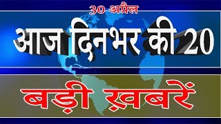 आज की बड़ी ख़बरें | Today news headlines | आज का समाचार | hindi news | speed news | Mobilenews 24.