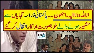 Tanhaiyaan Pakistani Famous Drama Actor news About it
