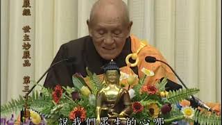 大方廣佛華嚴經-世主妙嚴品60-37