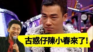 誰會是陳小春第一號女朋友呢？陳小春 吳宗憲 Jacky Show EP61