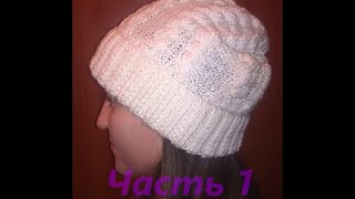 Шапка спицами-для начинающих.Простая шапка спицами.Сap knitting.Женская шапка