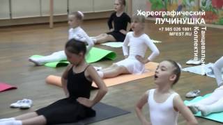 Открытое занятие в хореографическом коллективе - младшие школьники  http://mfest.ru/