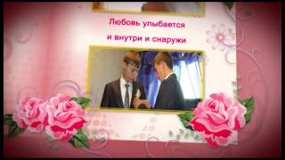 Окончание свадебного фильма