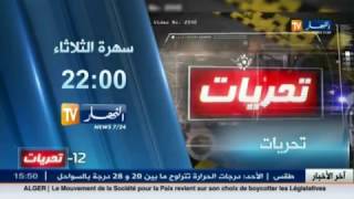 تحريات: جريمة قتل.. سهرة الثلاثاء على النهار تي في