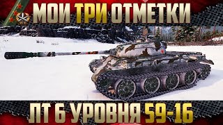 59-16 Легкий танк - Только посмотрите на это лицо)))