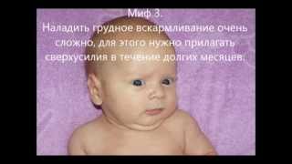 Чем кормить ребенка - грудным молоком или смесью? Ч.1