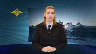 УМВД информирует. 10 февраля 2020 г.