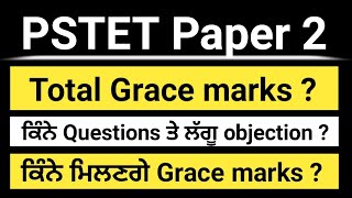 Pstet grace marks paper 2 | pstet grace marks | pstet result 2020 | pstet result | pstet final resul