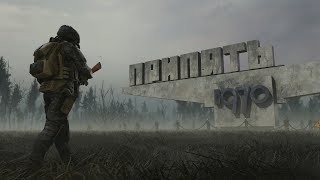 WARFACE ПРИПЯТЬ НА АЛЬФА!!!