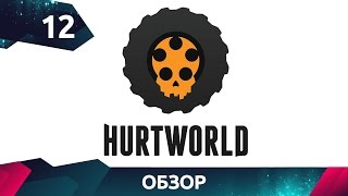 Hurtworld - Обзор - Добываем синюю и зеленую руду динамитом (Мондиниум и Тетраниум)  #12