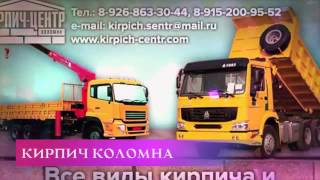 кирпич