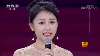 [星光大道]养母恩情难报答 戏曲女孩泪洒大道 | CCTV