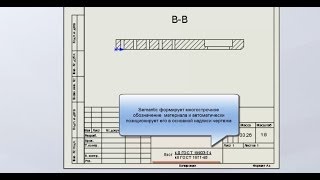 Комплект конструктора на базе SolidWorks