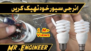 CFL Bulb Repair At Home - DIY Dead CFL Lamp Repair In Urdu/Hindi