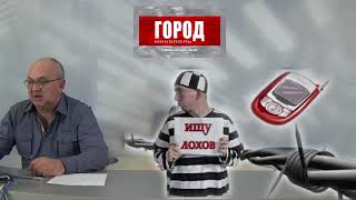 город Никополь : Внимание! Ищут лохов или Кто звонит как Воха Мужик