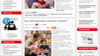 Как подготовить ребенка к школе?