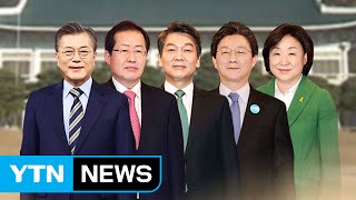 "제2의 NLL 사건"..."문재인 거짓말 입증" / YTN