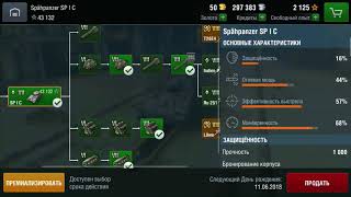 ОТДАЮ КРУТОЙ АККАУНТ World of Tanks Blitz СОВЕРШЕННО БЕСПЛАТНО!