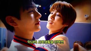Golden child Daeyeol and Bomin's Bromance