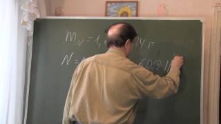 Лекция по неорганической химии