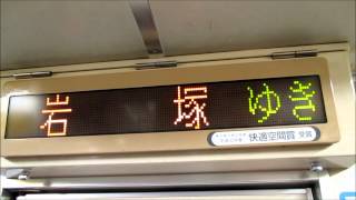 【名古屋市営地下鉄東山線】岩塚行最終電車（5000形）
