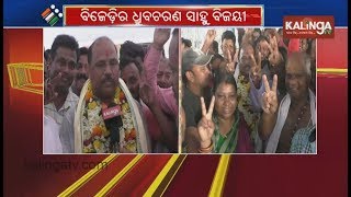 Rajnagar: BJD candidate Dhruba Charan Sahoo after winning election 2019 | Kalinga TV