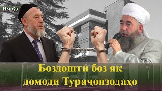 ? Барномаи хабарии "ИМРУЗ" аз 22.01.2020 |CATV| برنامه خبری "امروز" اخبار تاجیکستان