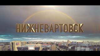Летний Нижневартовск [Вид сверху]